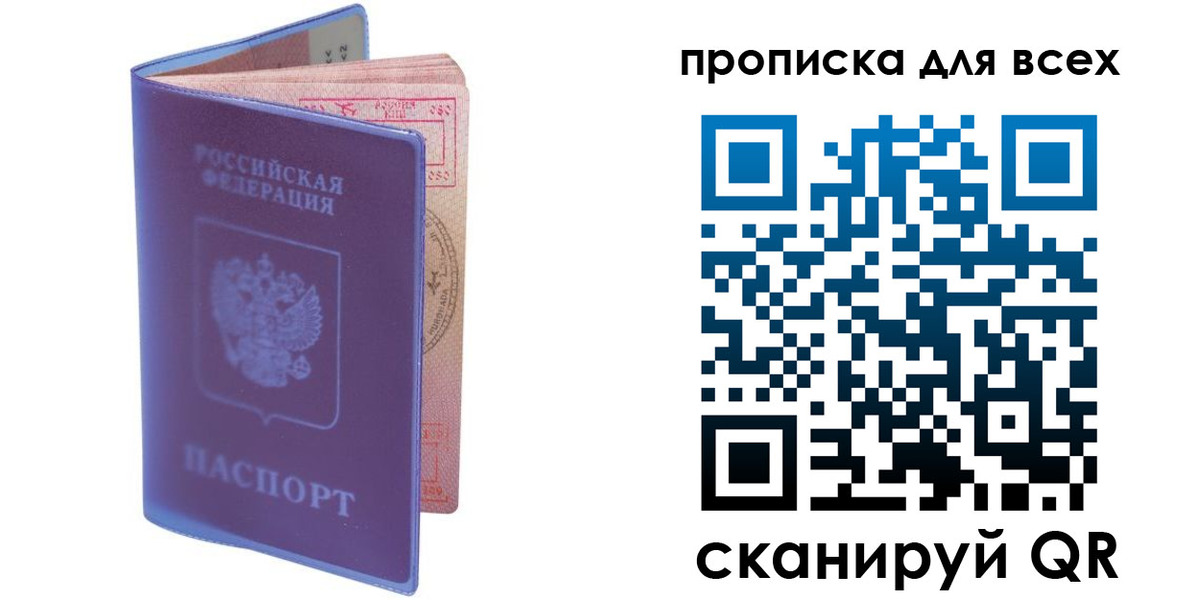 прописка иностранных граждан в Анжеро-Судженске