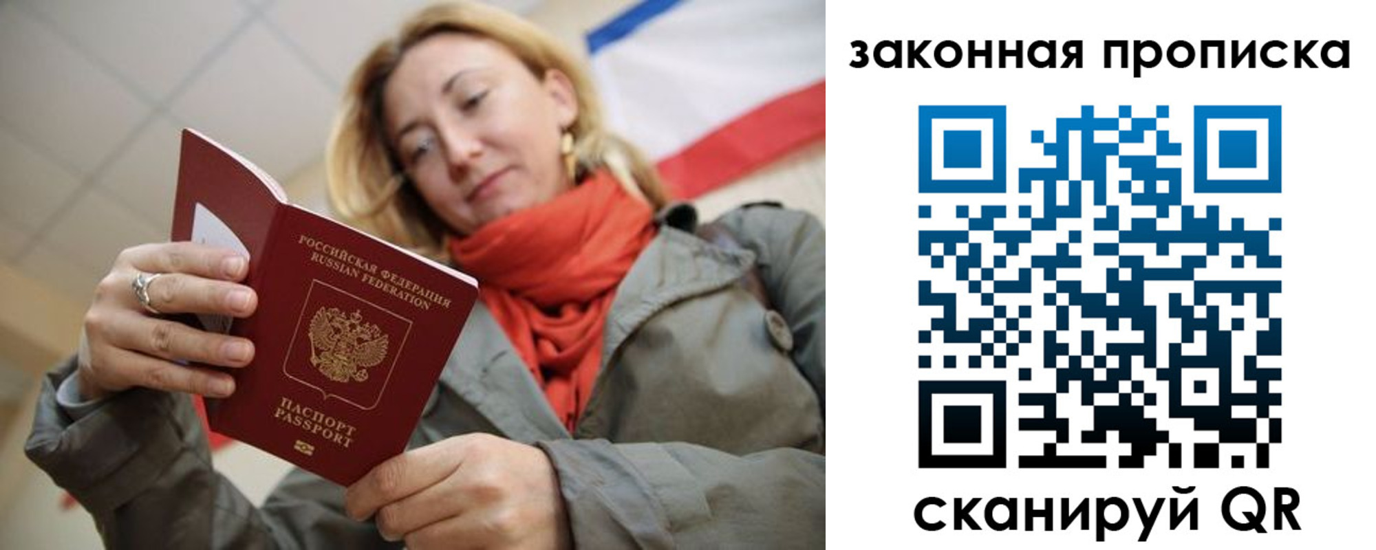 прописка регистрация в Анжеро-Судженске